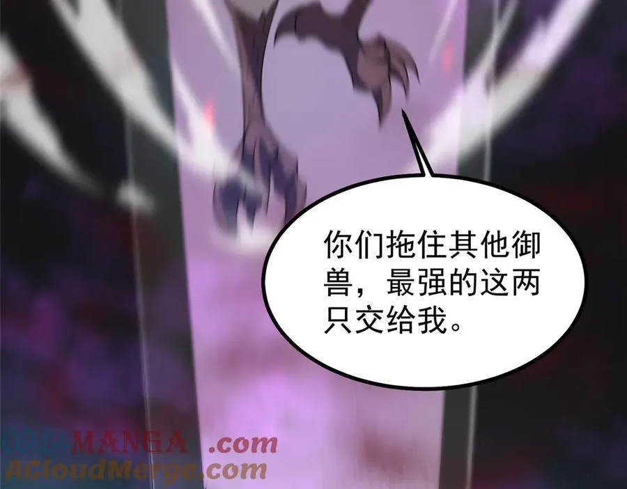 321 原形毕露 第89页