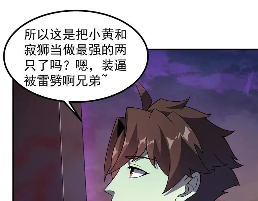 321 原形毕露 第91页