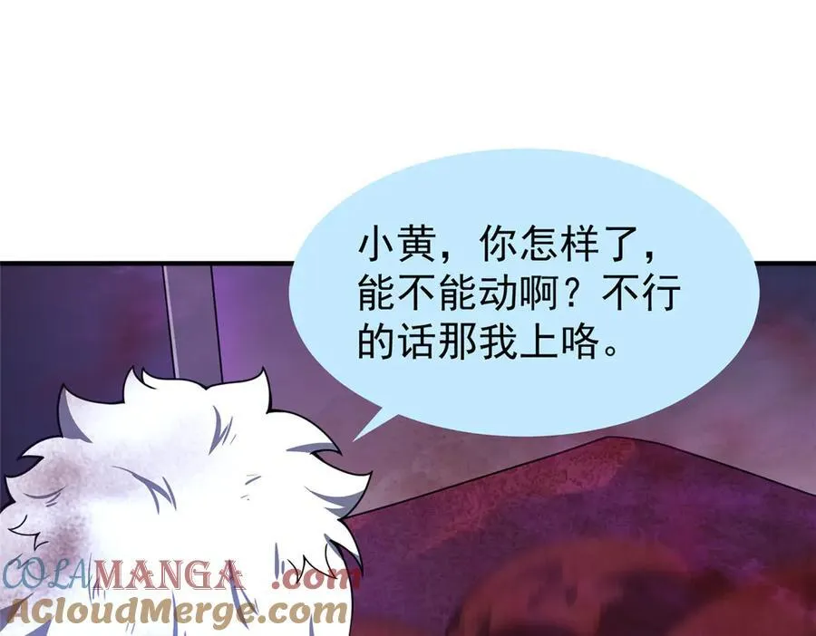 321 原形毕露 第93页