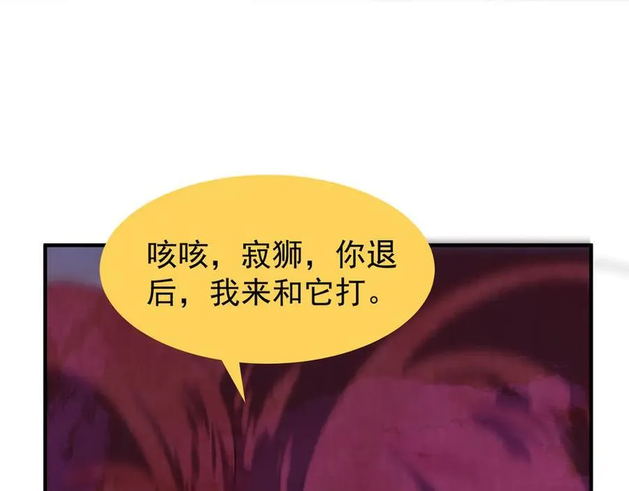 321 原形毕露 第95页