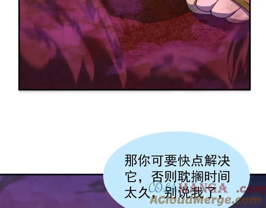 321 原形毕露 第97页