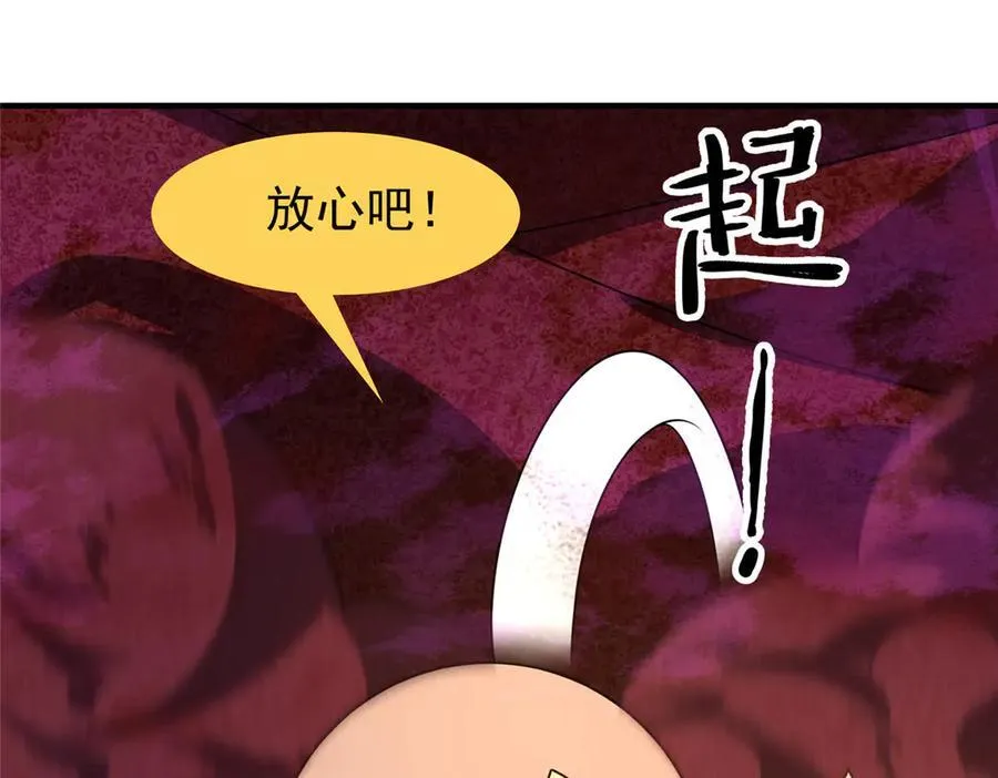 321 原形毕露 第100页