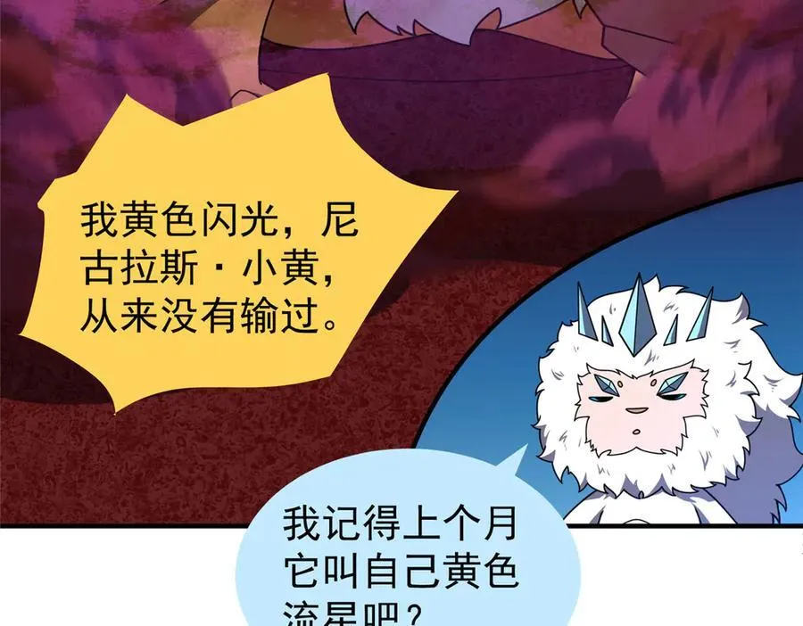 321 原形毕露 第102页