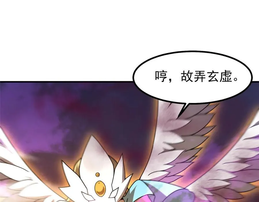321 原形毕露 第104页