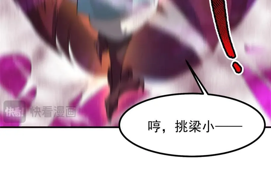321 原形毕露 第115页