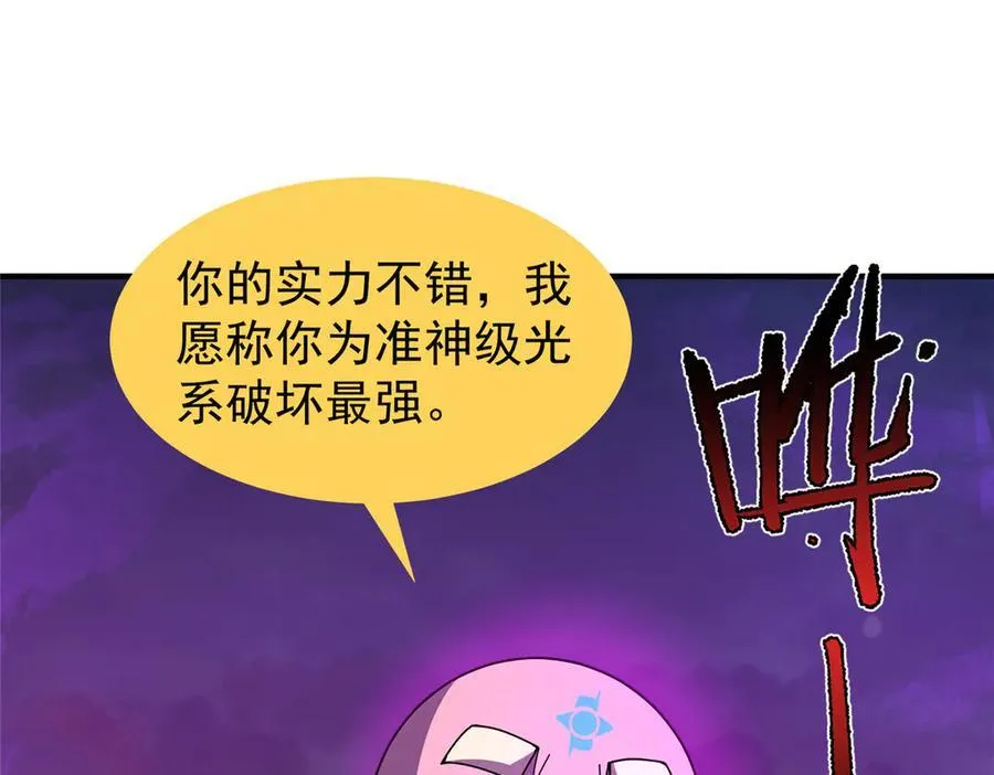 322 痛殴叛徒 第10页