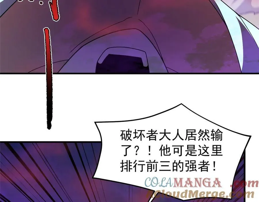 322 痛殴叛徒 第13页