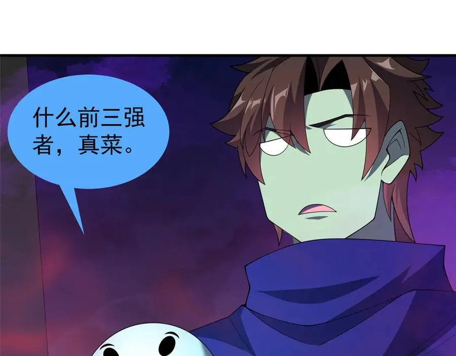322 痛殴叛徒 第16页
