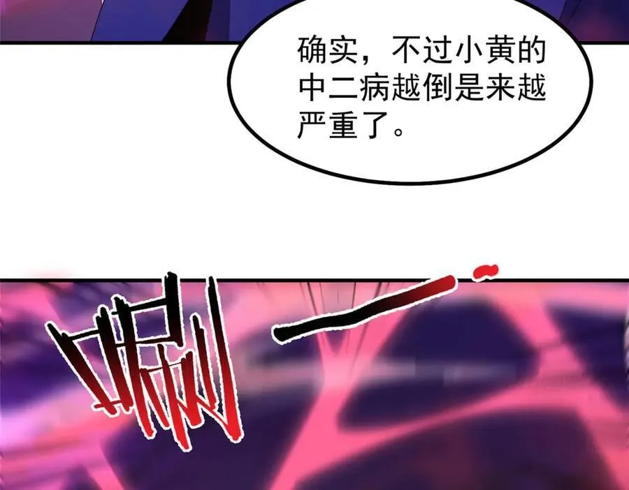 322 痛殴叛徒 第18页