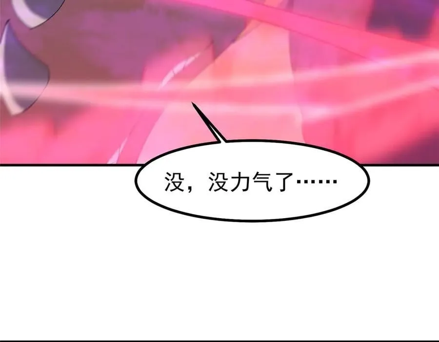 322 痛殴叛徒 第23页
