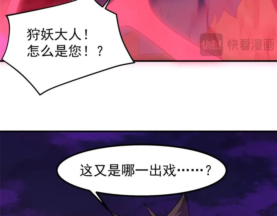322 痛殴叛徒 第26页