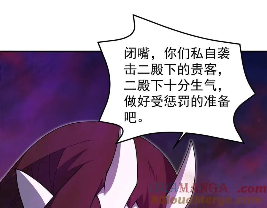 322 痛殴叛徒 第29页