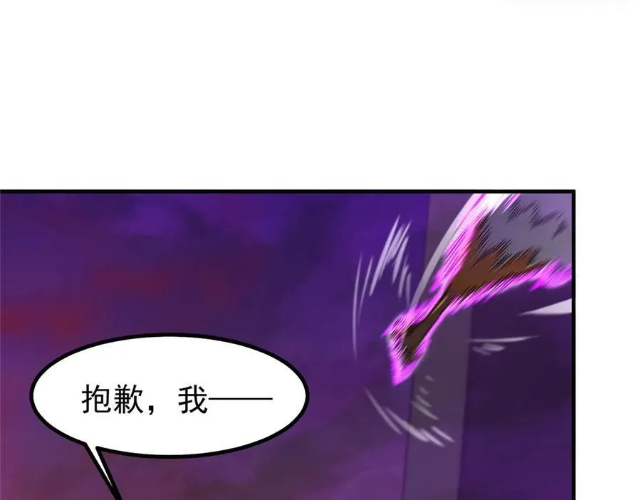 322 痛殴叛徒 第31页