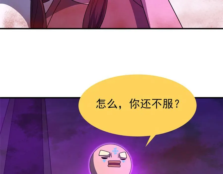 322 痛殴叛徒 第38页
