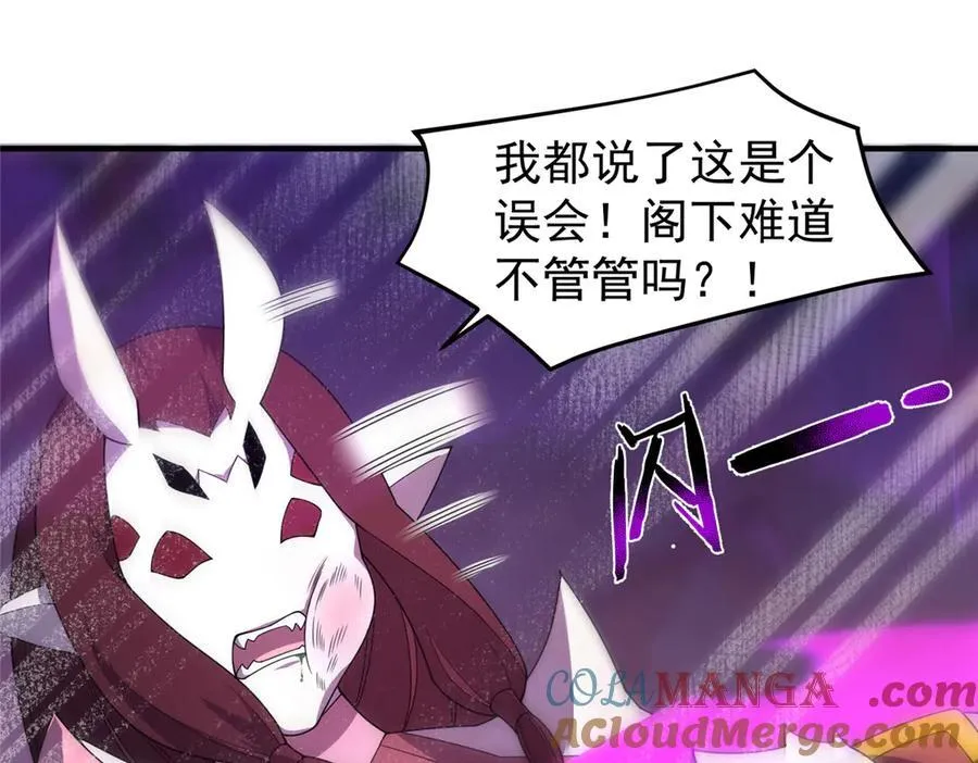 322 痛殴叛徒 第41页