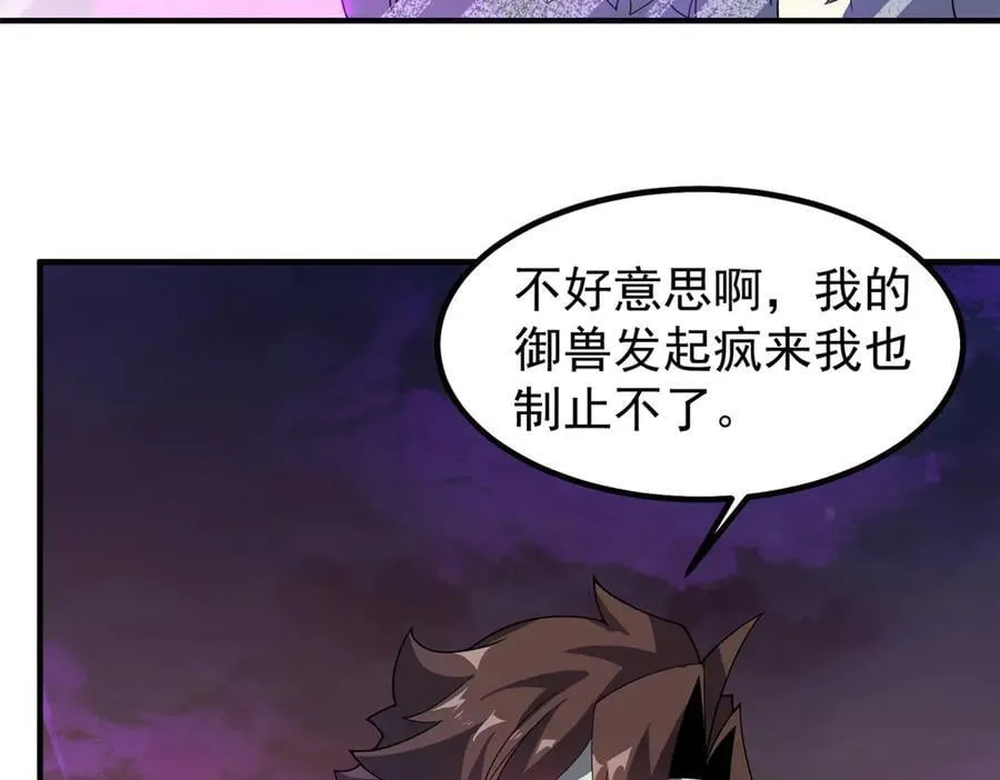 322 痛殴叛徒 第43页