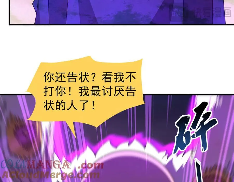322 痛殴叛徒 第45页