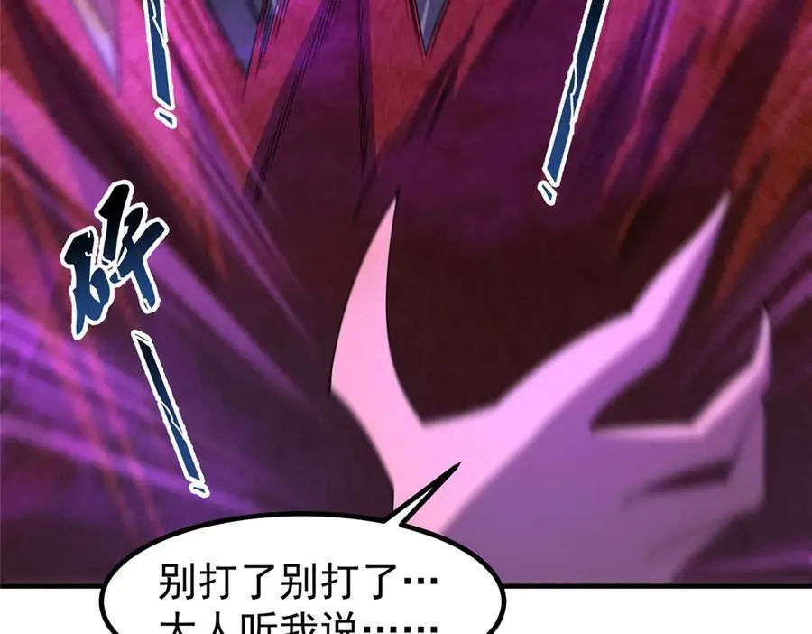 322 痛殴叛徒 第47页