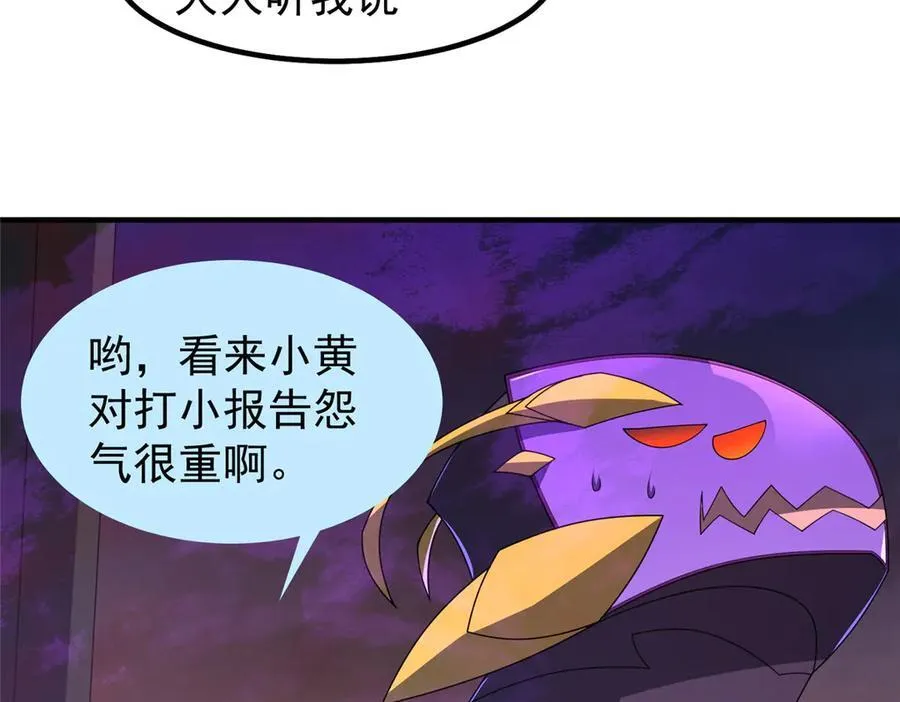 322 痛殴叛徒 第48页