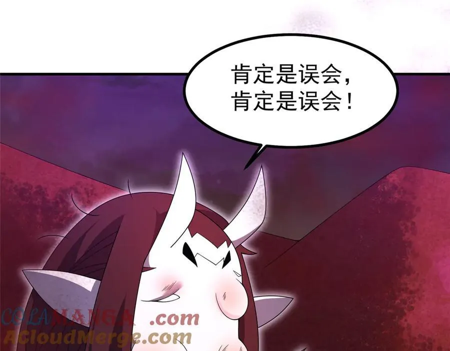 322 痛殴叛徒 第53页