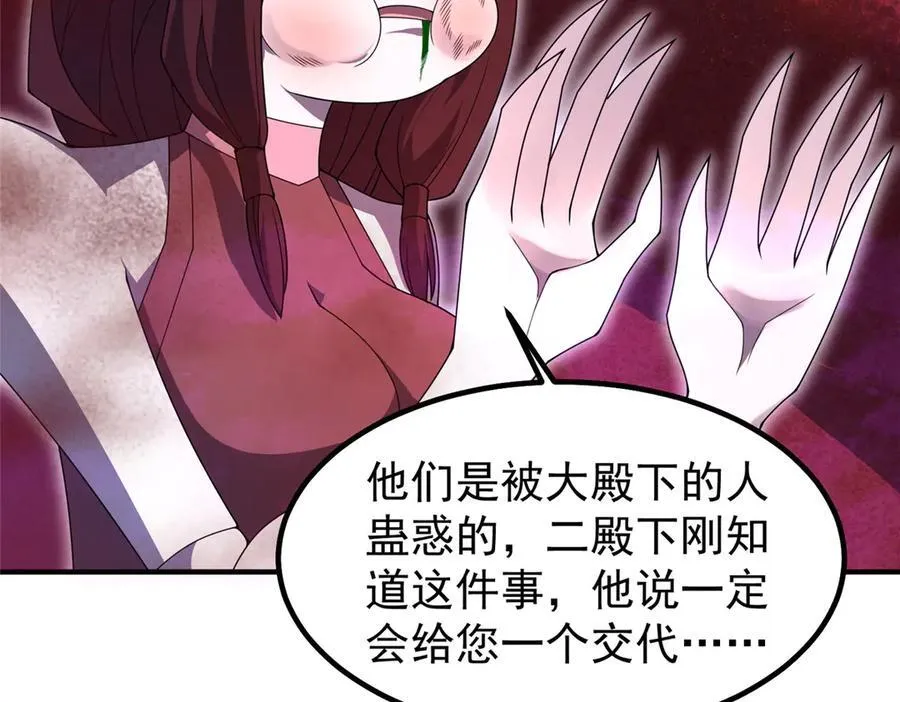 322 痛殴叛徒 第54页