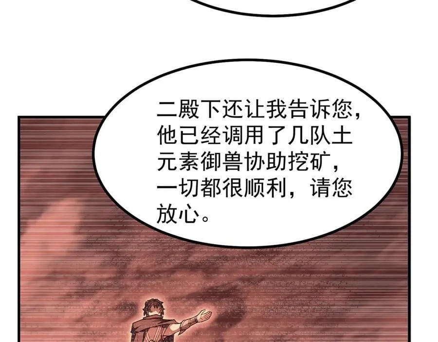 322 痛殴叛徒 第55页