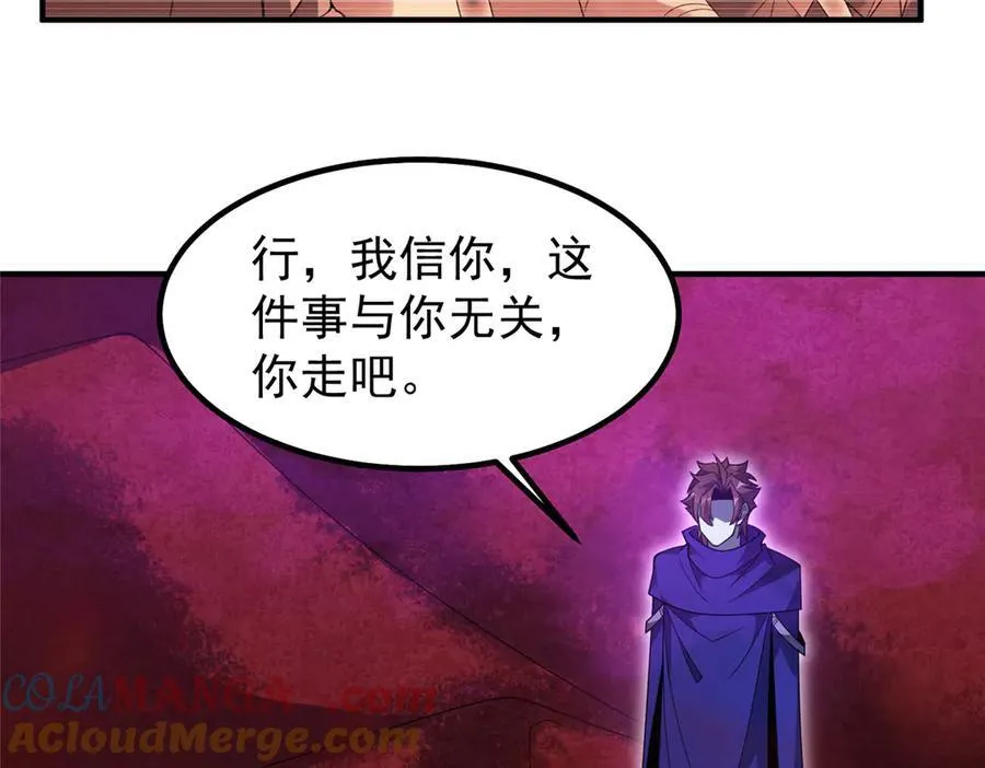 322 痛殴叛徒 第57页