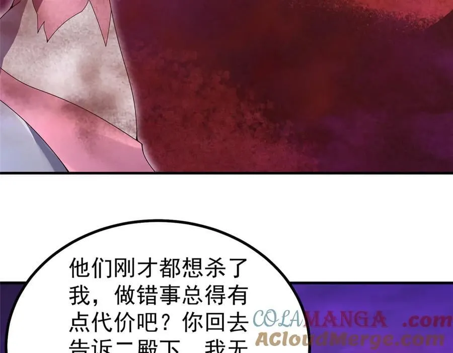 322 痛殴叛徒 第61页