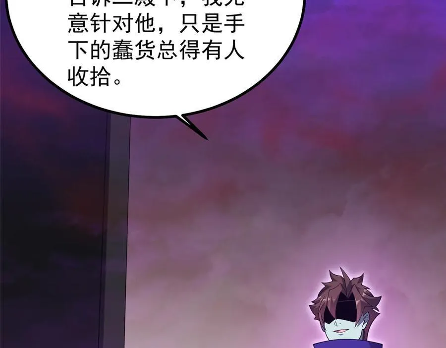 322 痛殴叛徒 第62页