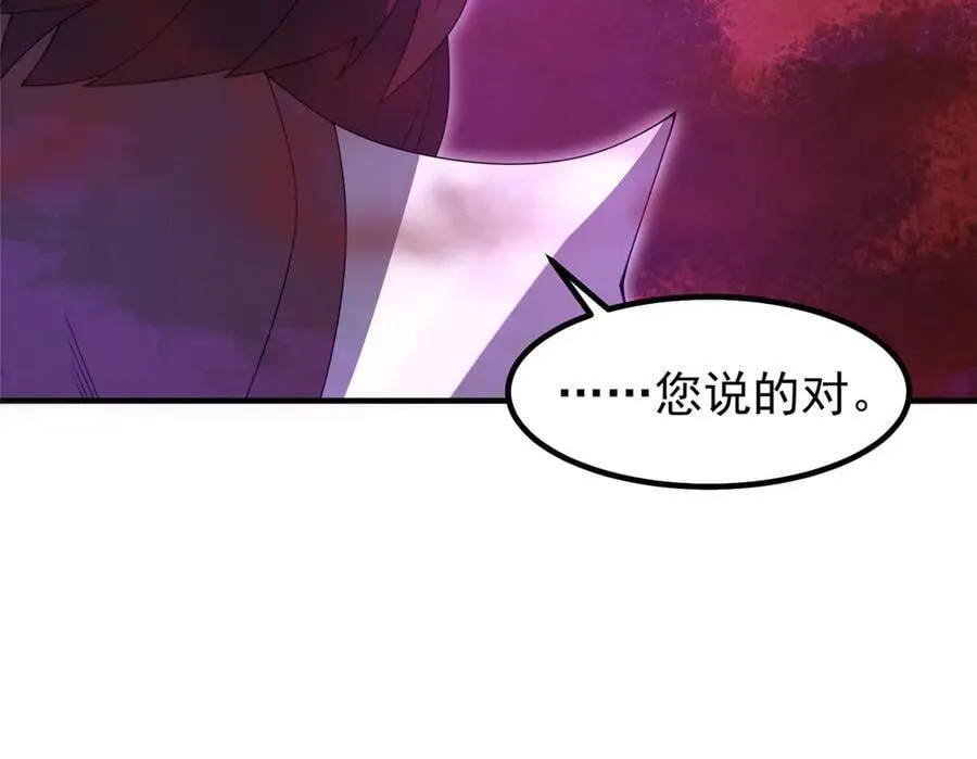 322 痛殴叛徒 第64页
