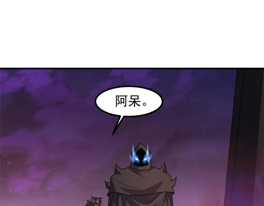 322 痛殴叛徒 第67页
