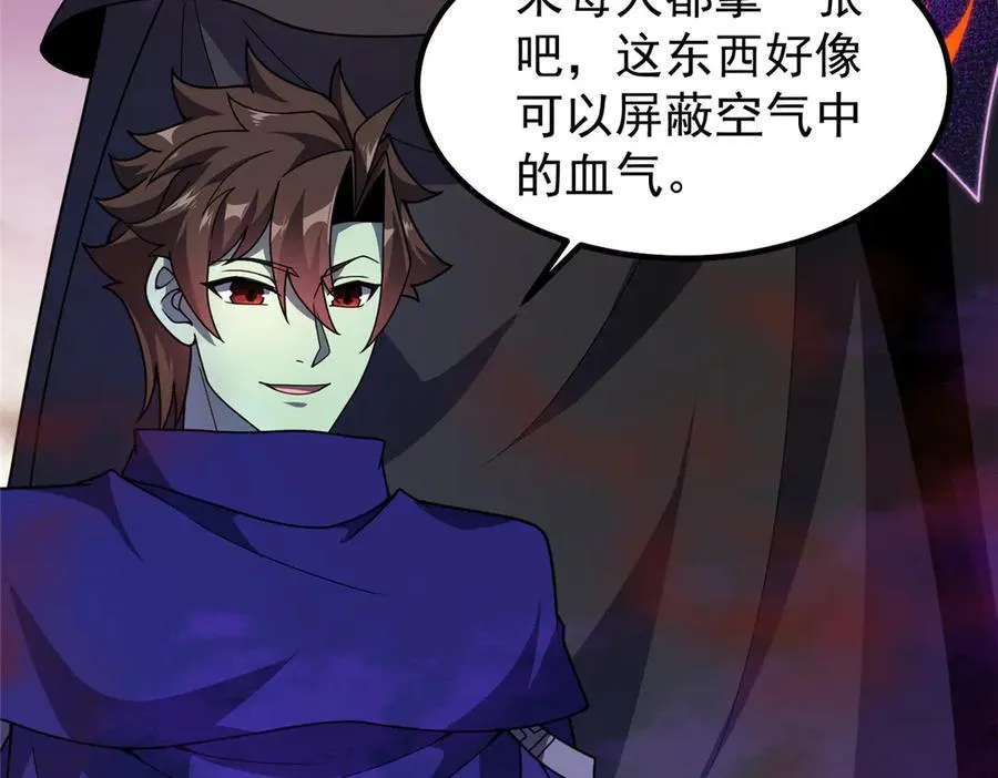 322 痛殴叛徒 第75页