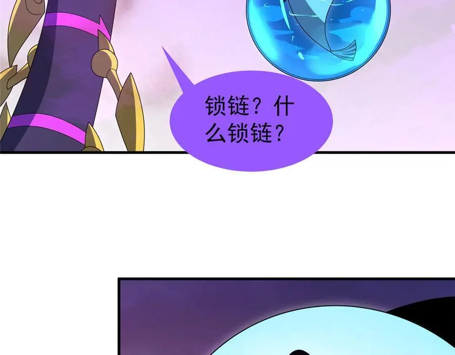 322 痛殴叛徒 第84页