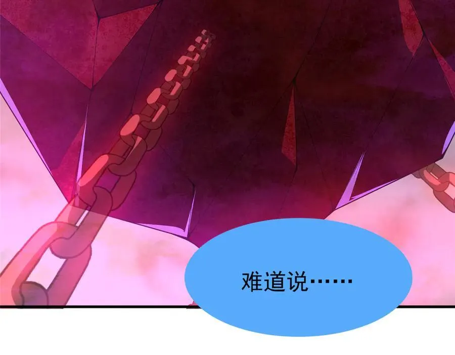 322 痛殴叛徒 第87页