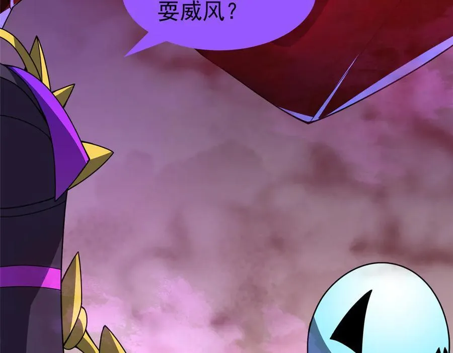 322 痛殴叛徒 第95页