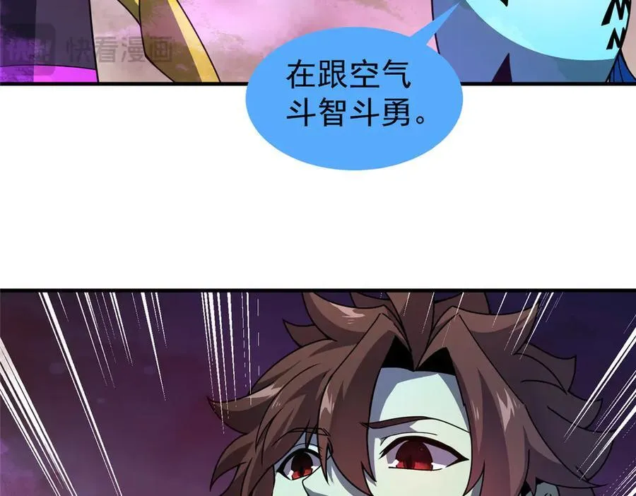 322 痛殴叛徒 第96页
