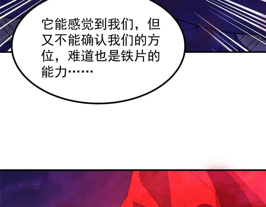 322 痛殴叛徒 第98页