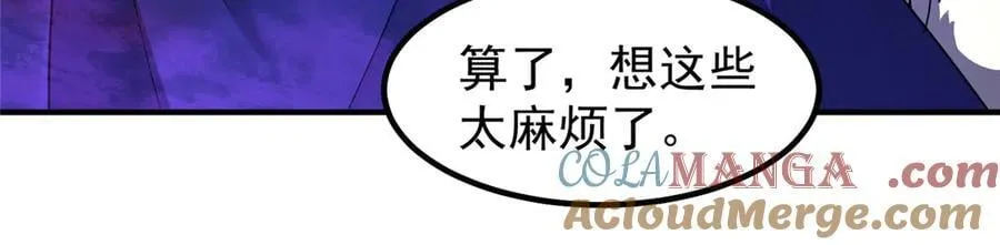 322 痛殴叛徒 第101页