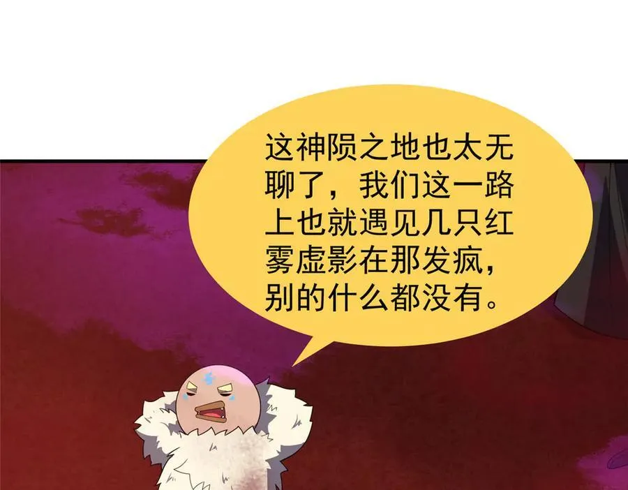 322 痛殴叛徒 第102页