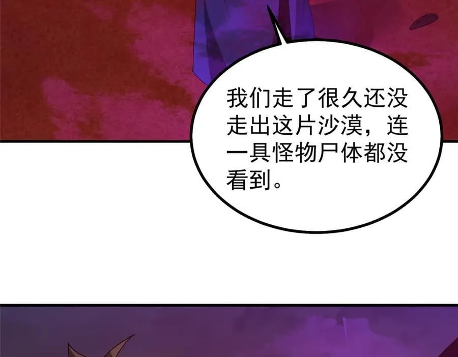 322 痛殴叛徒 第104页