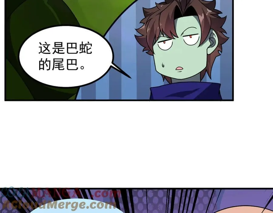 322 痛殴叛徒 第117页