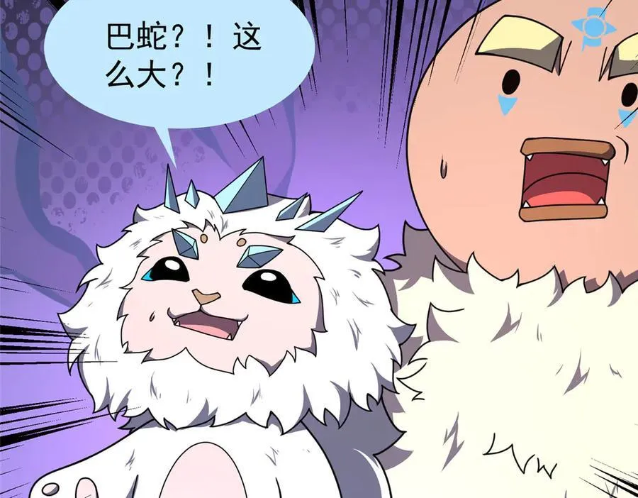 322 痛殴叛徒 第118页