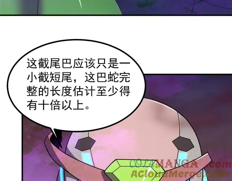 323 反世界 第5页