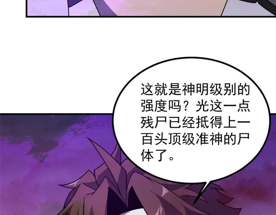 323 反世界 第7页