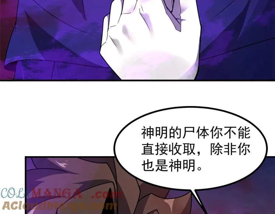 323 反世界 第9页
