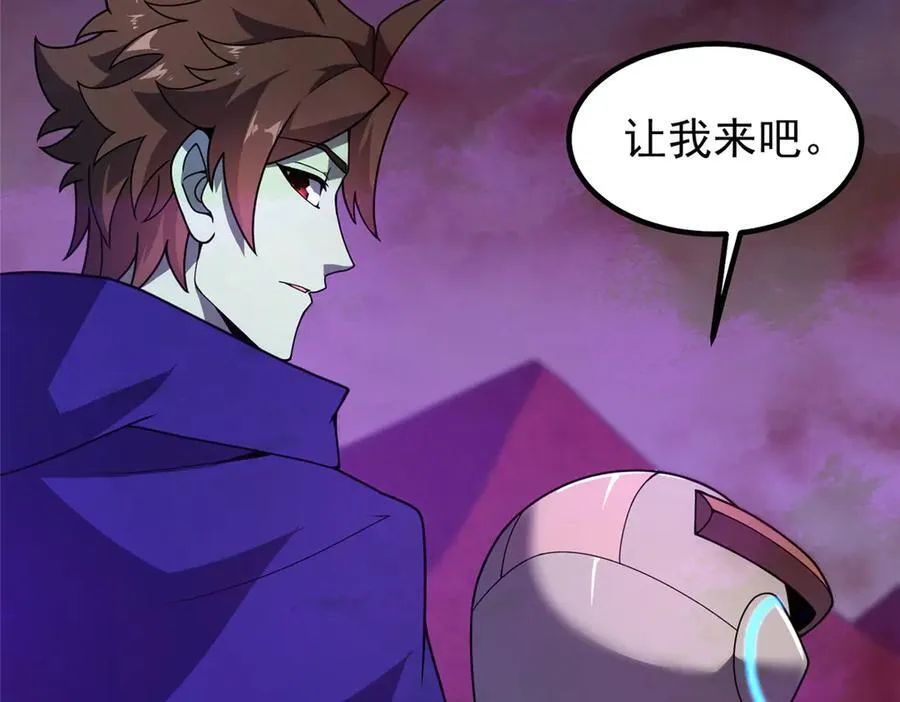 323 反世界 第12页
