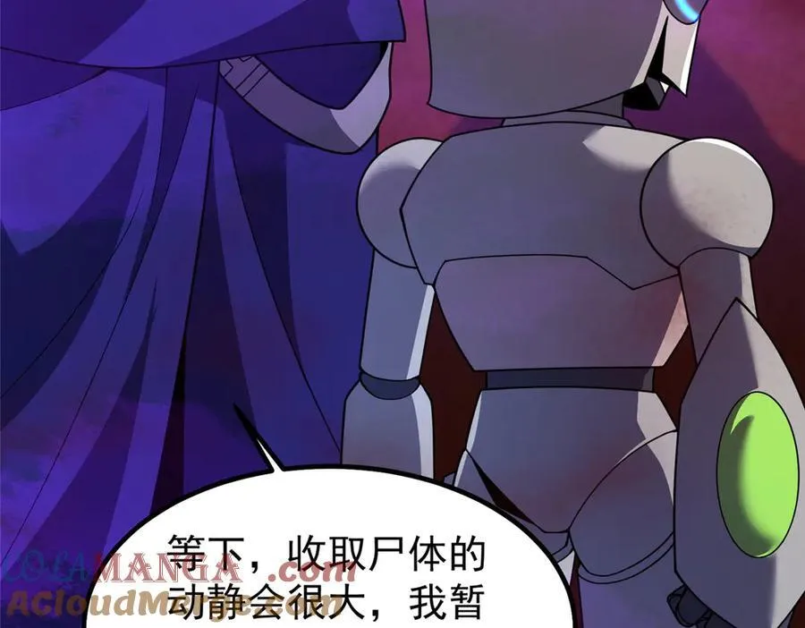 323 反世界 第13页