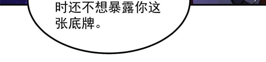 323 反世界 第14页