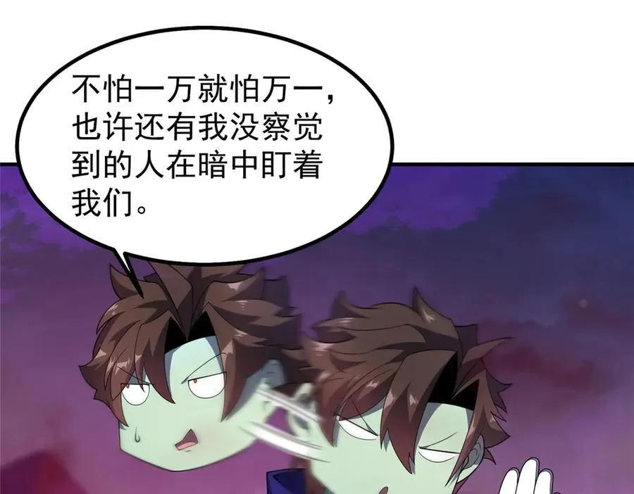 323 反世界 第15页