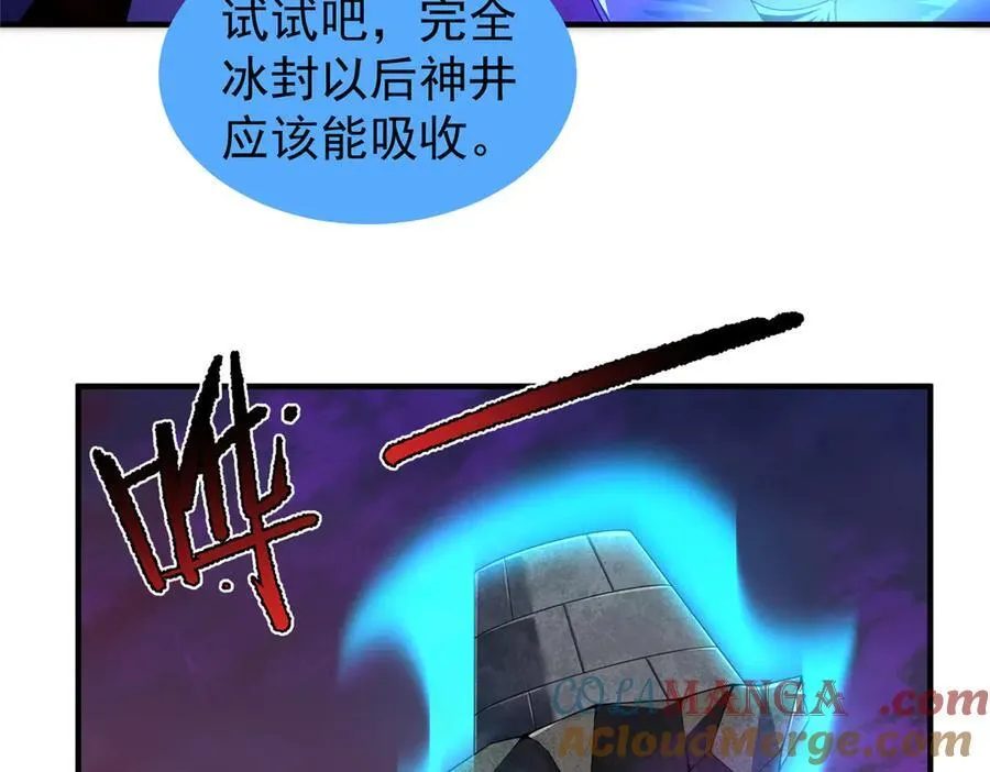 323 反世界 第17页